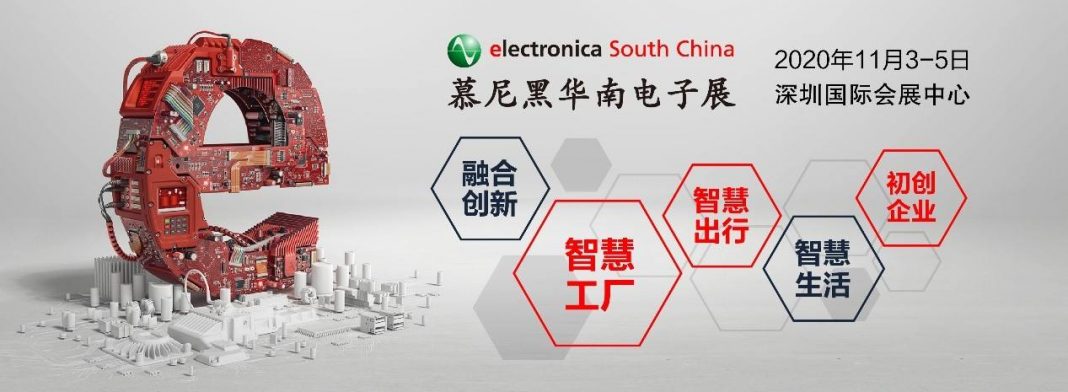 Electronica South China